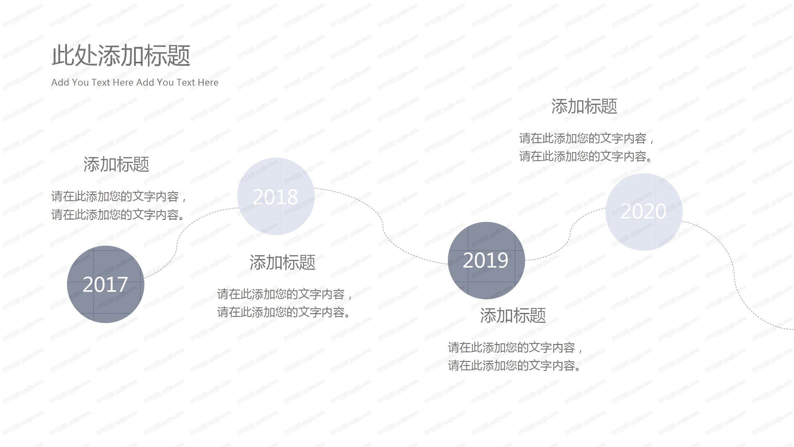 现代商务风工作汇报通用ppt模板