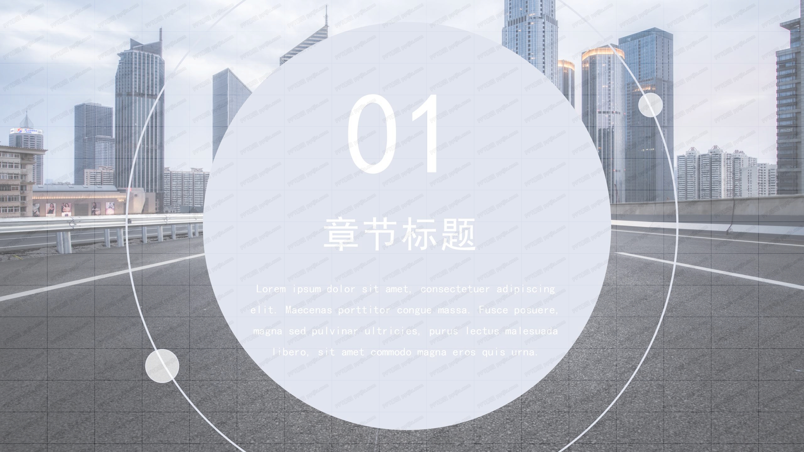 现代商务风工作汇报通用ppt模板