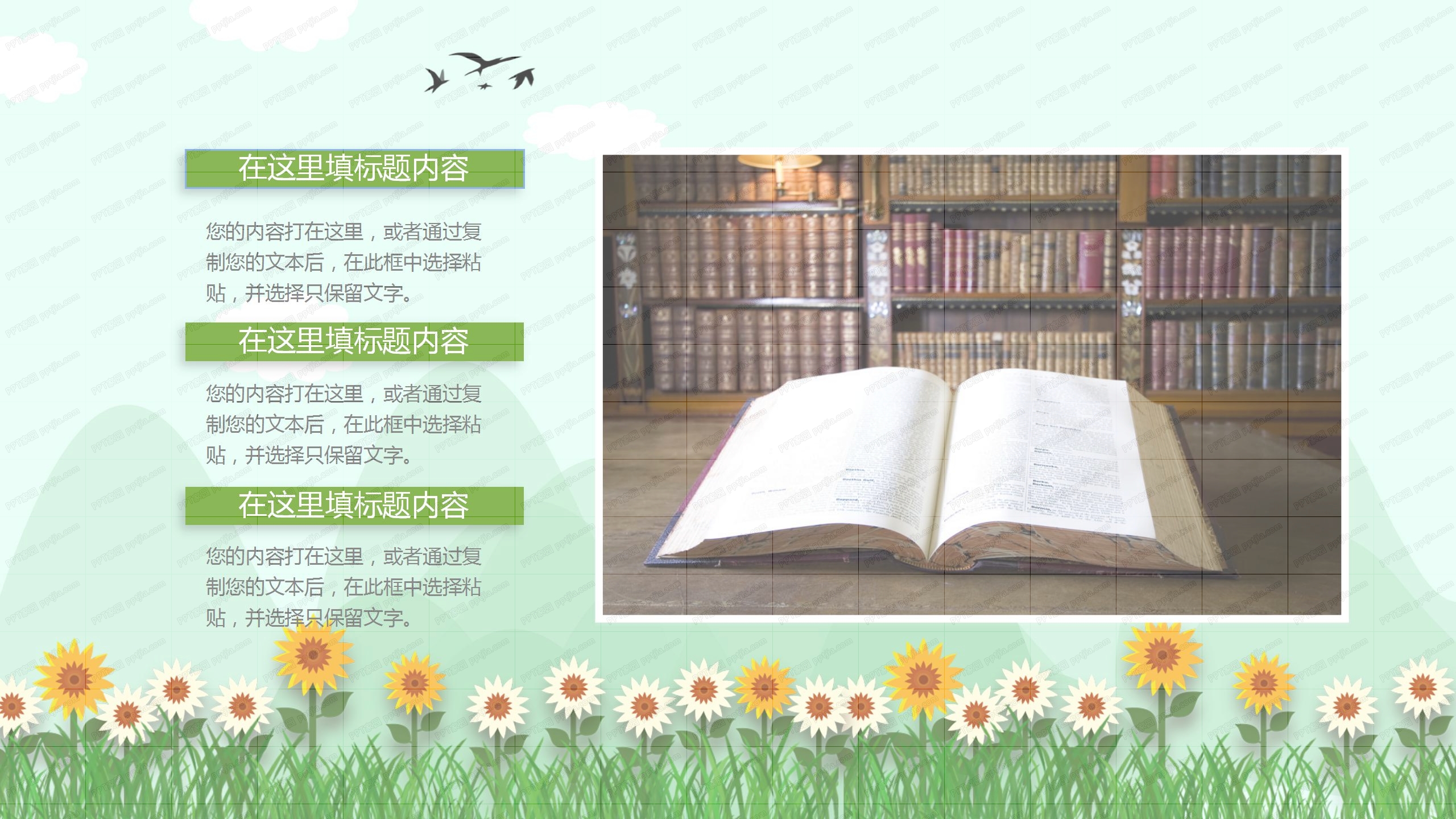 简约绿色小清新学术毕业答辩ppt模板