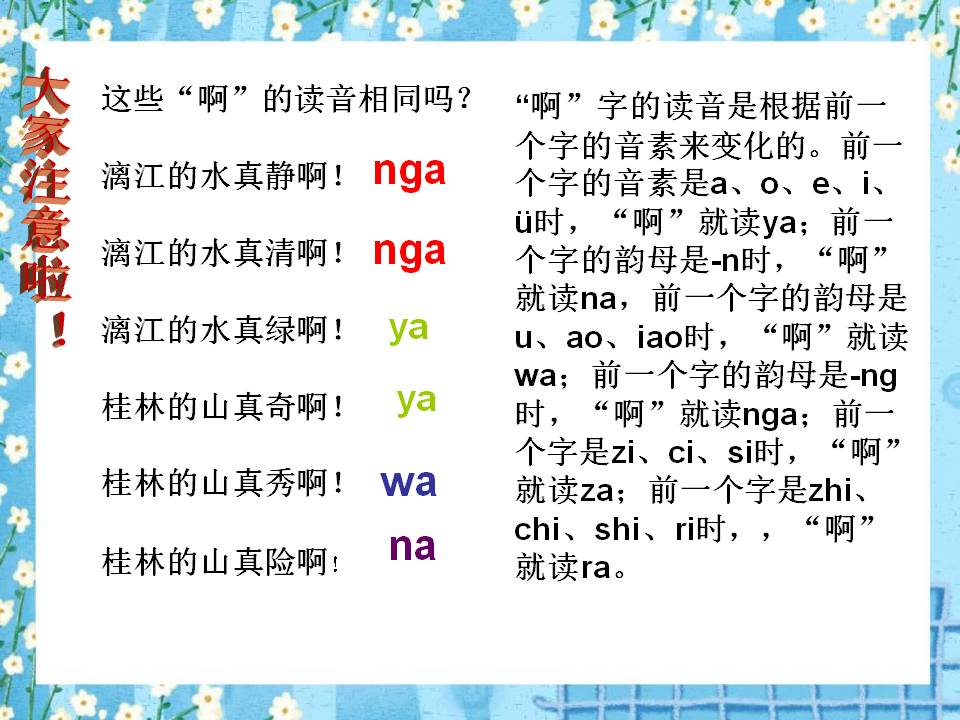 桂林山水ppt完美版