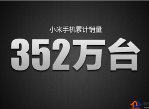 小米新品发布会ppt推荐