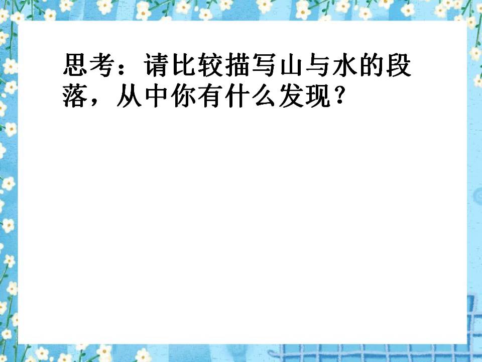 桂林山水ppt完美版