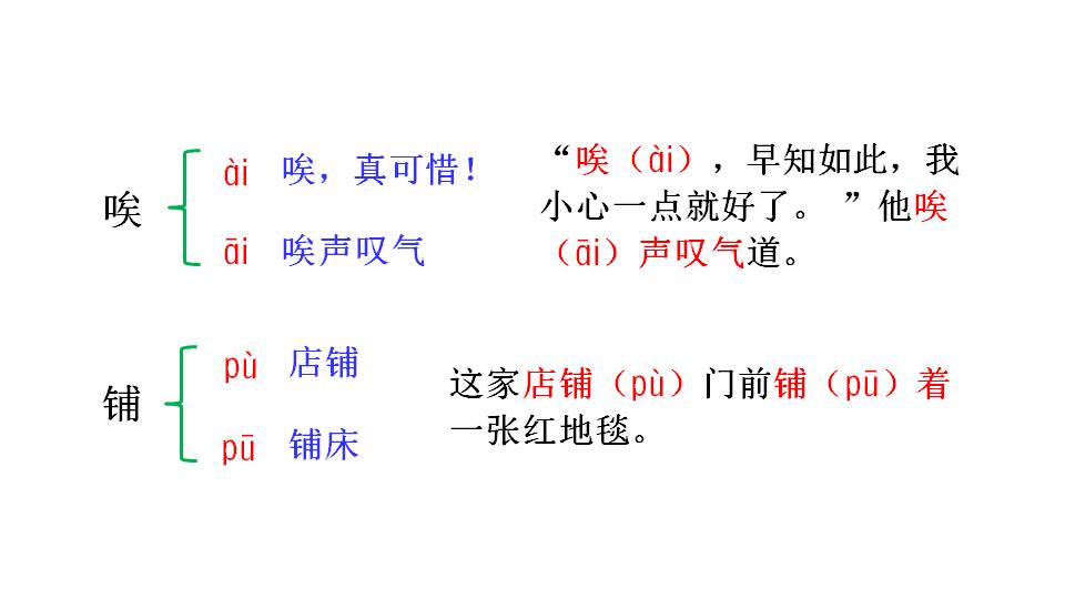 穷人ppt课件免费
