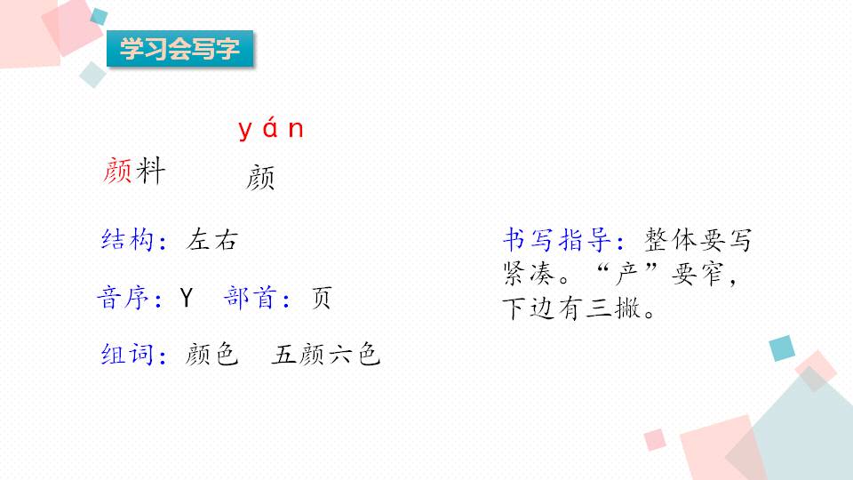 秋天的雨ppt课件背景图片