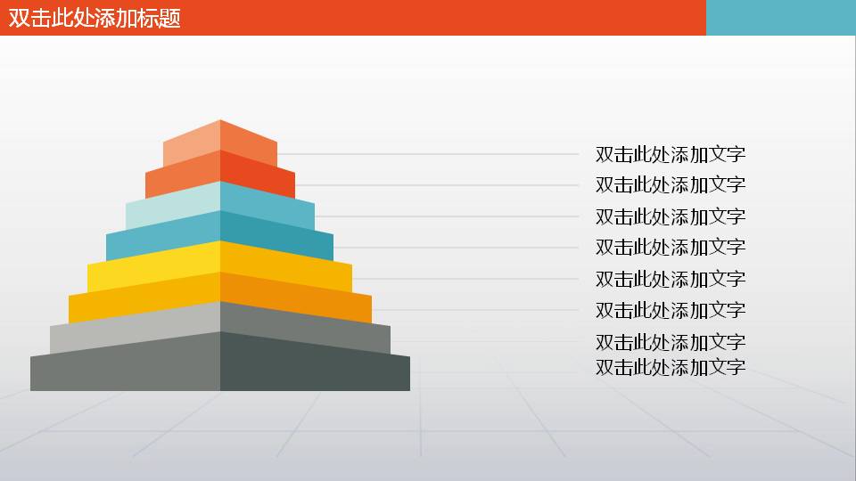 广告策划案ppt模板6