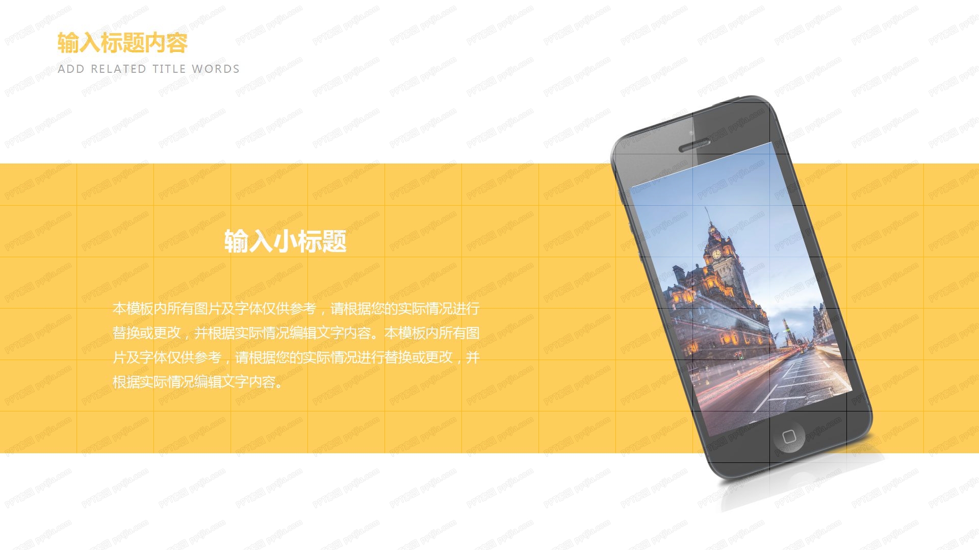 2020苹果iPhone12系列正式发布通用ppt模板