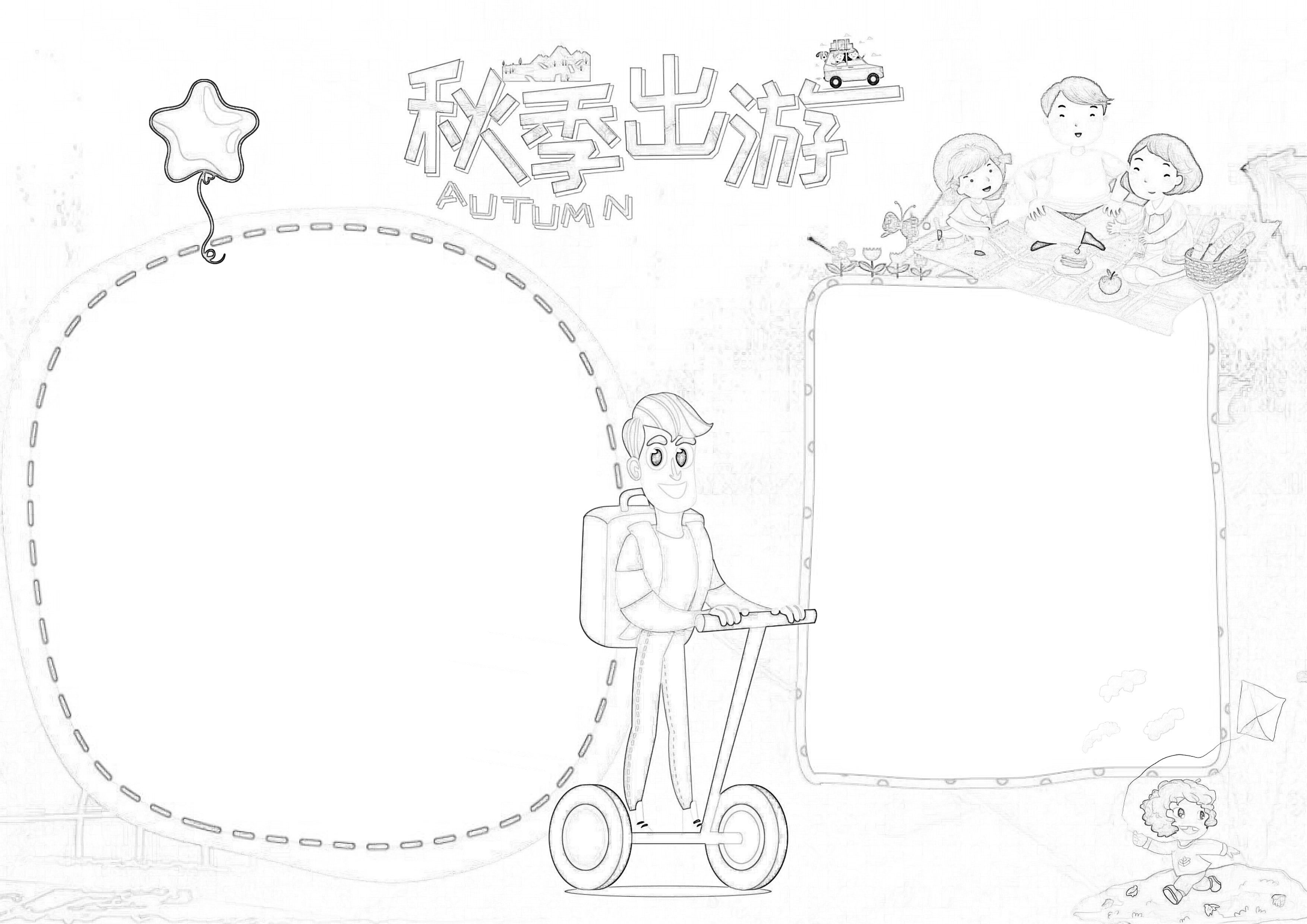秋季学校出游手抄报