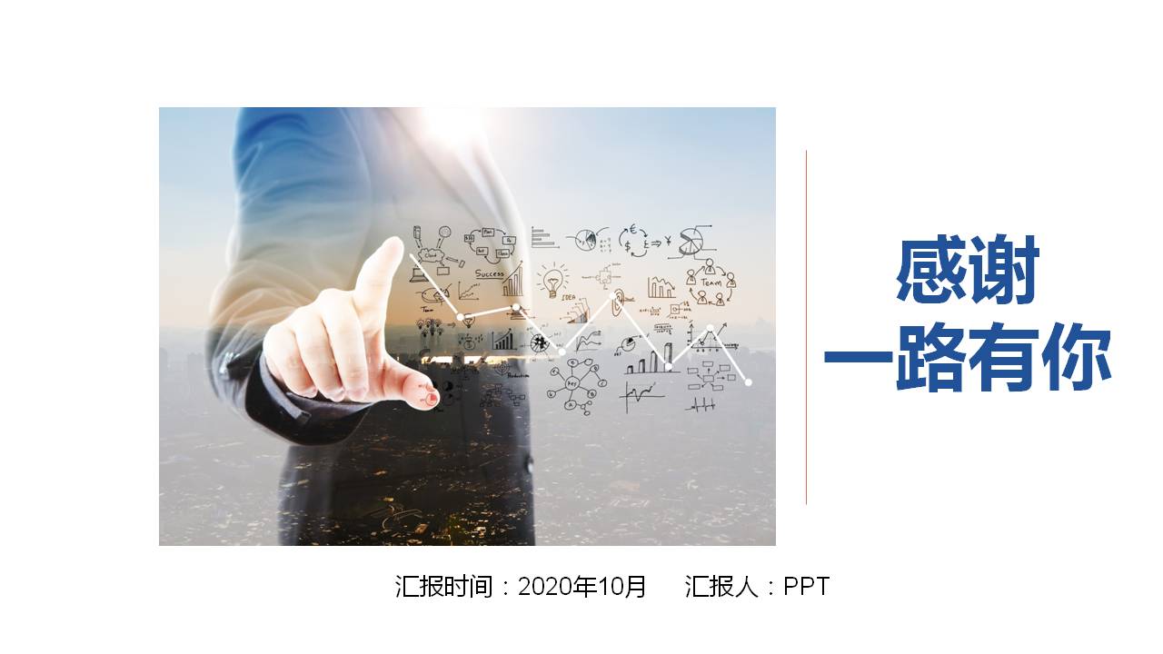 商务工作礼仪ppt模板