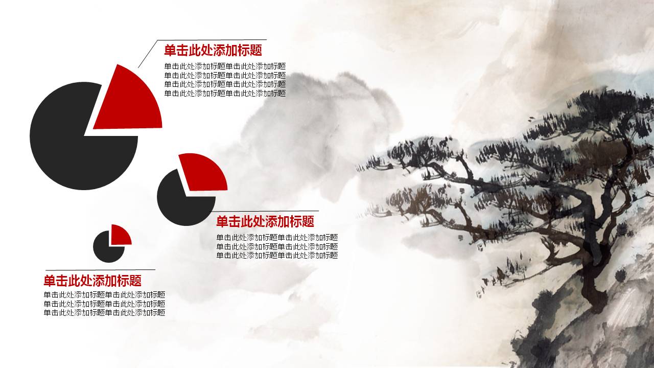 中国风毕业论文答辩ppt模板