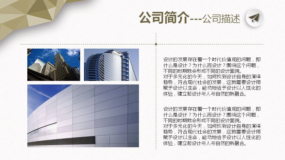 风格化企业创业计划书ppt模板