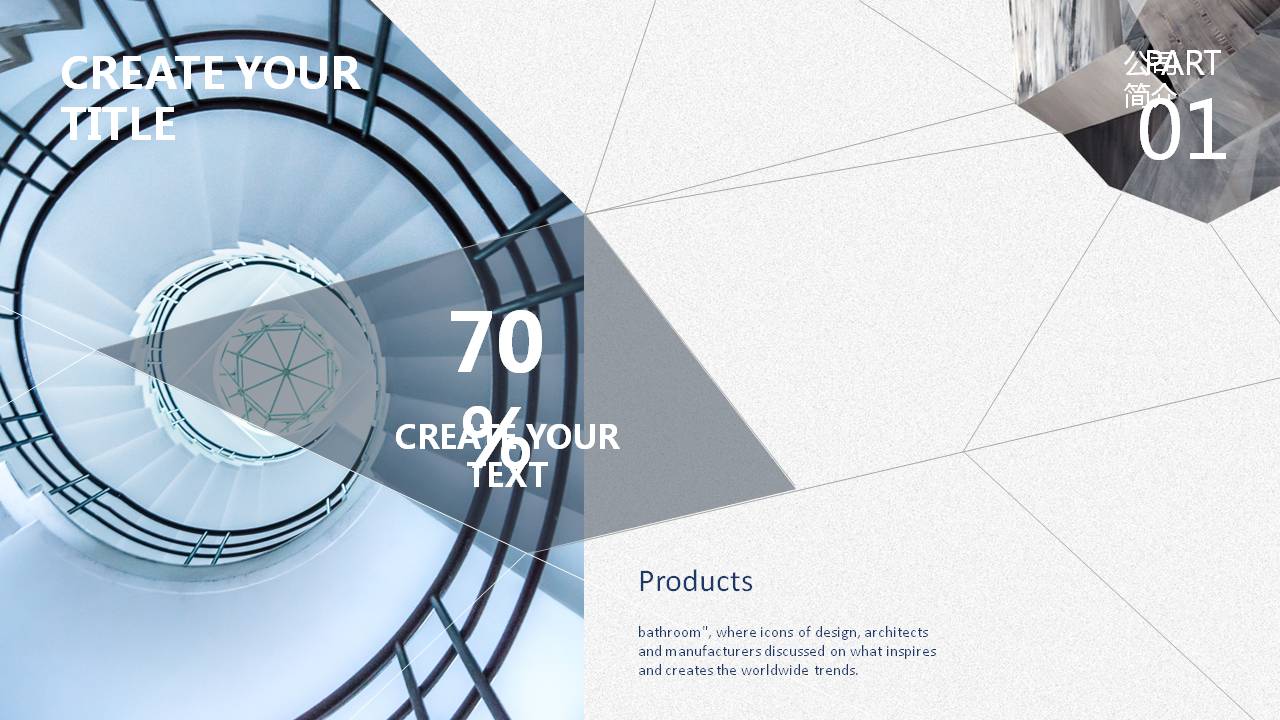 黑色商务计划书ppt模板