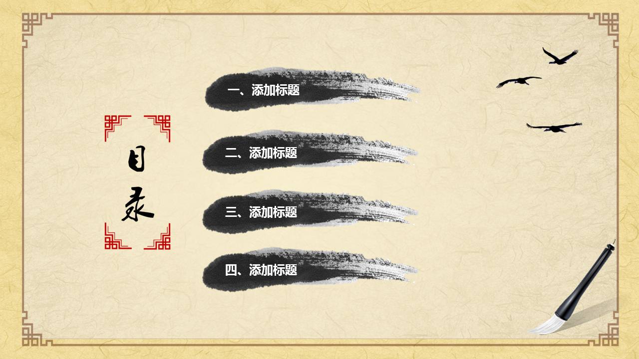 中国风毕业论文答辩ppt模板