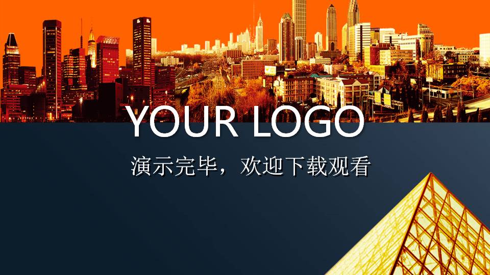 金融财务技能汇报ppt模板