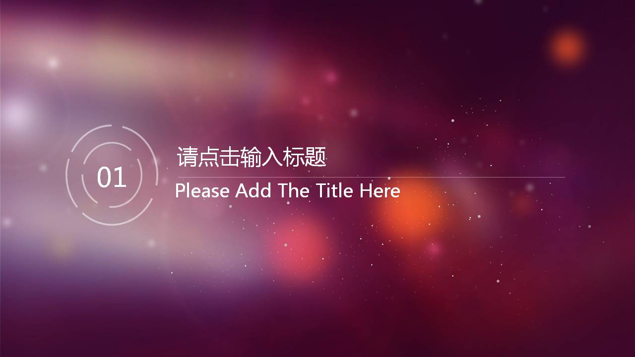 IOS苹果风格职称晋升ppt模板