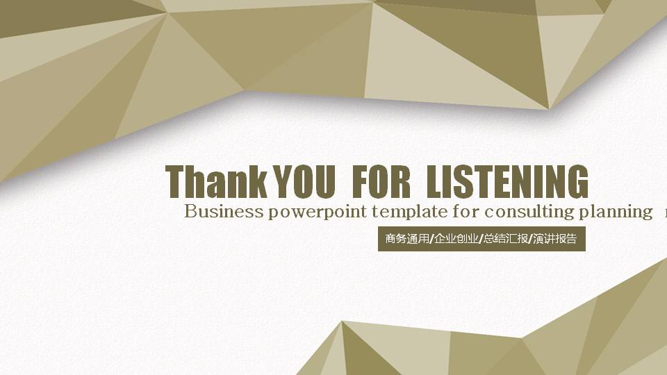 风格化企业创业计划书ppt模板