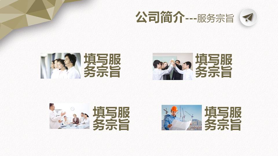 风格化企业创业计划书ppt模板