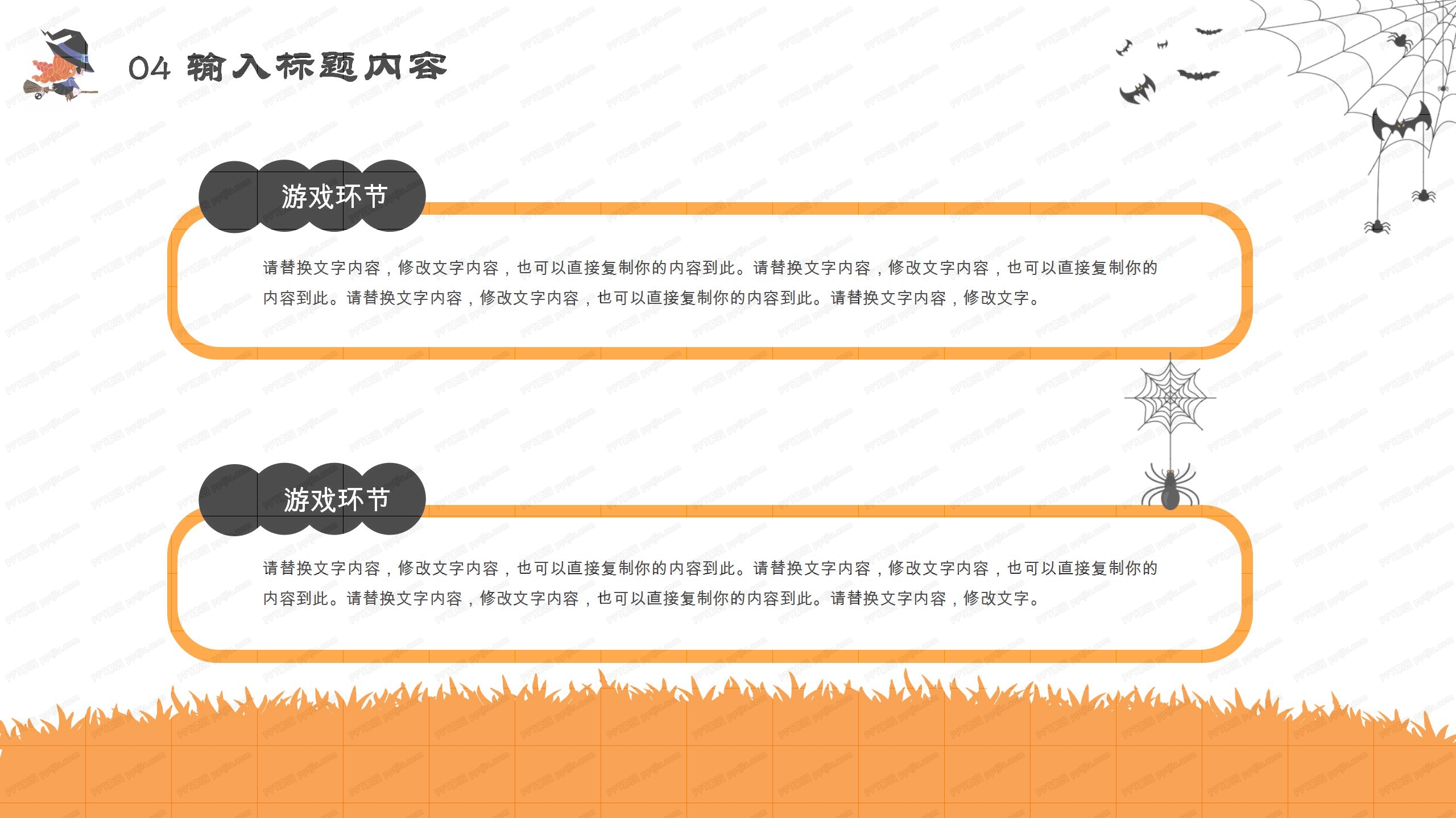 卡通彩色可爱万圣节教育教学ppt模板