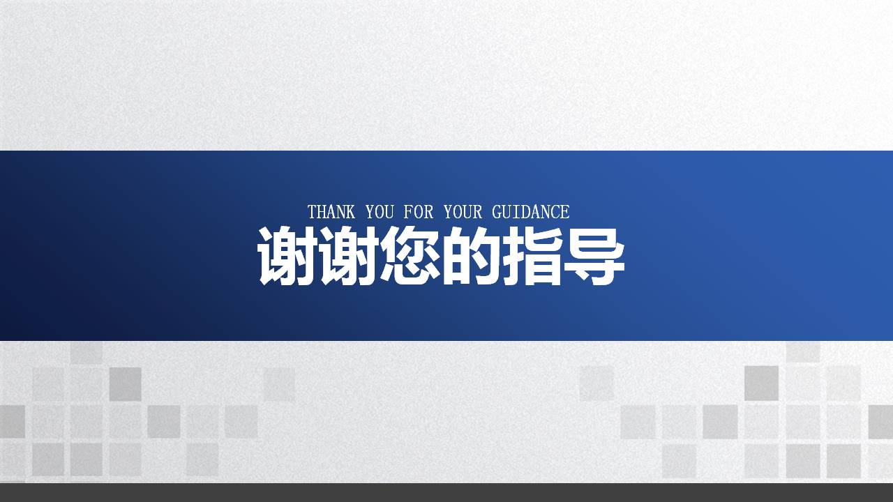 蓝色商业活动融资策划书ppt