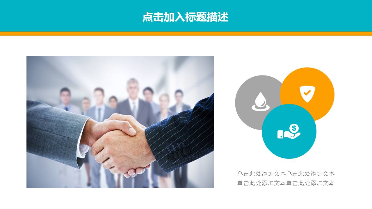 企业财务汇报大赛ppt模板