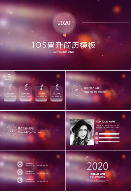 IOS苹果风格职称晋升ppt模板