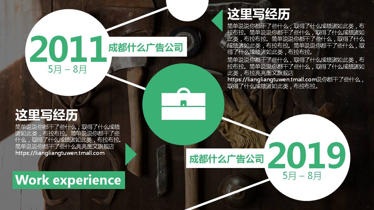 商务推广式的个人简历ppt模板