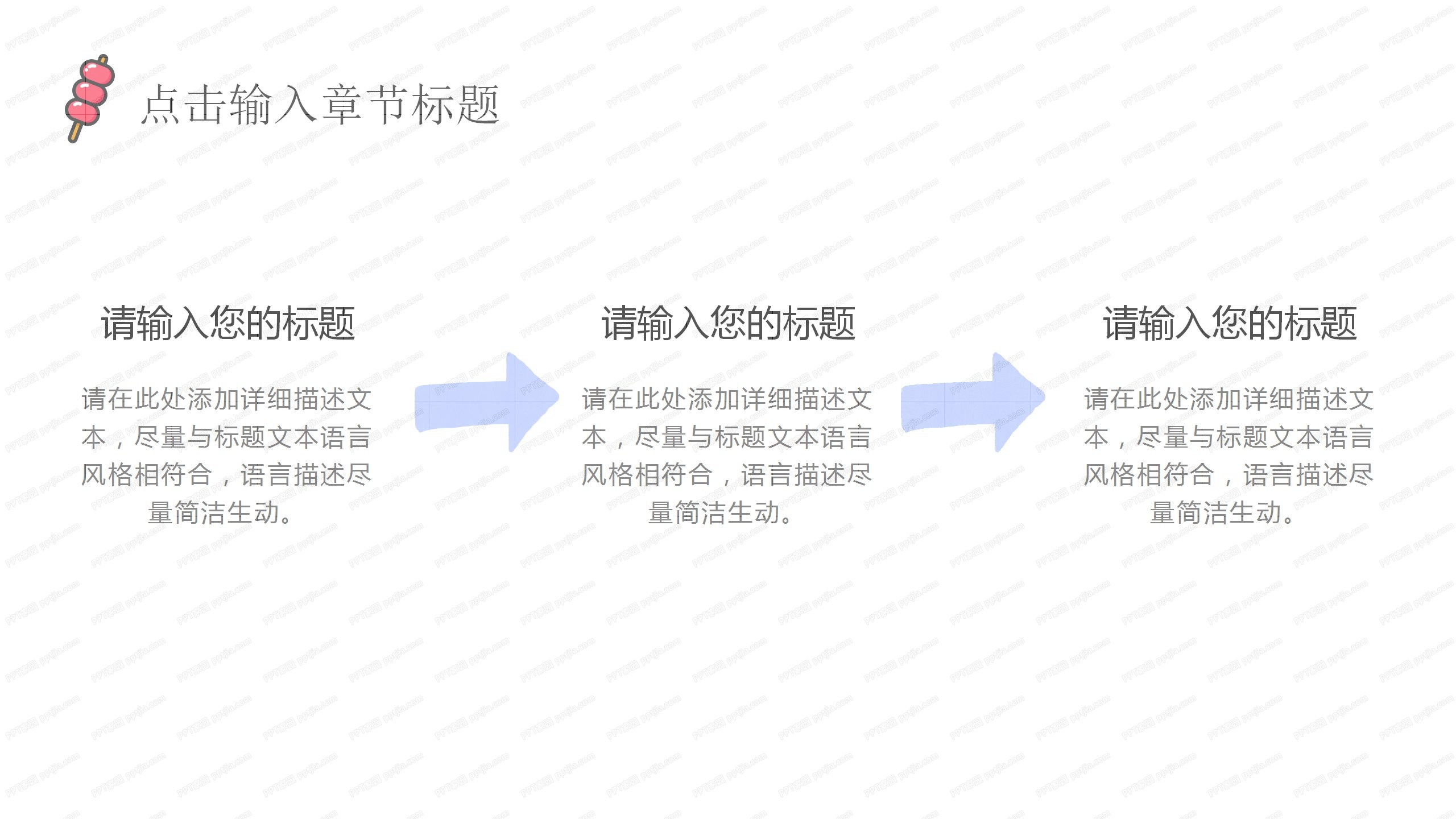 扁平风卡通简约立冬二十四节气ppt模板