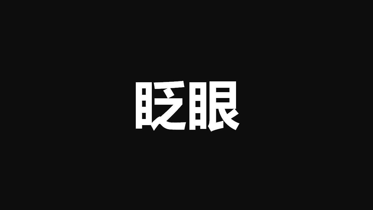 抖音快闪风格ppt模板