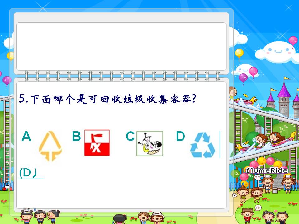 垃圾分类教育班会ppt模板