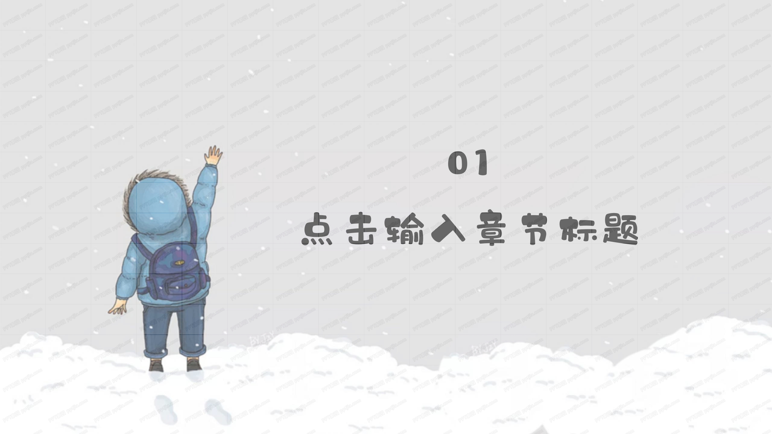 扁平风卡通简约立冬二十四节气ppt模板