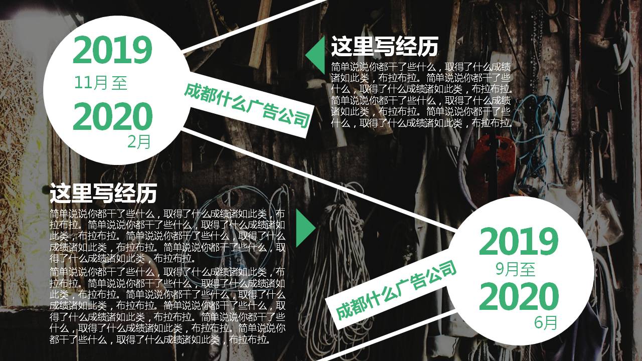 商务推广式的个人简历ppt模板