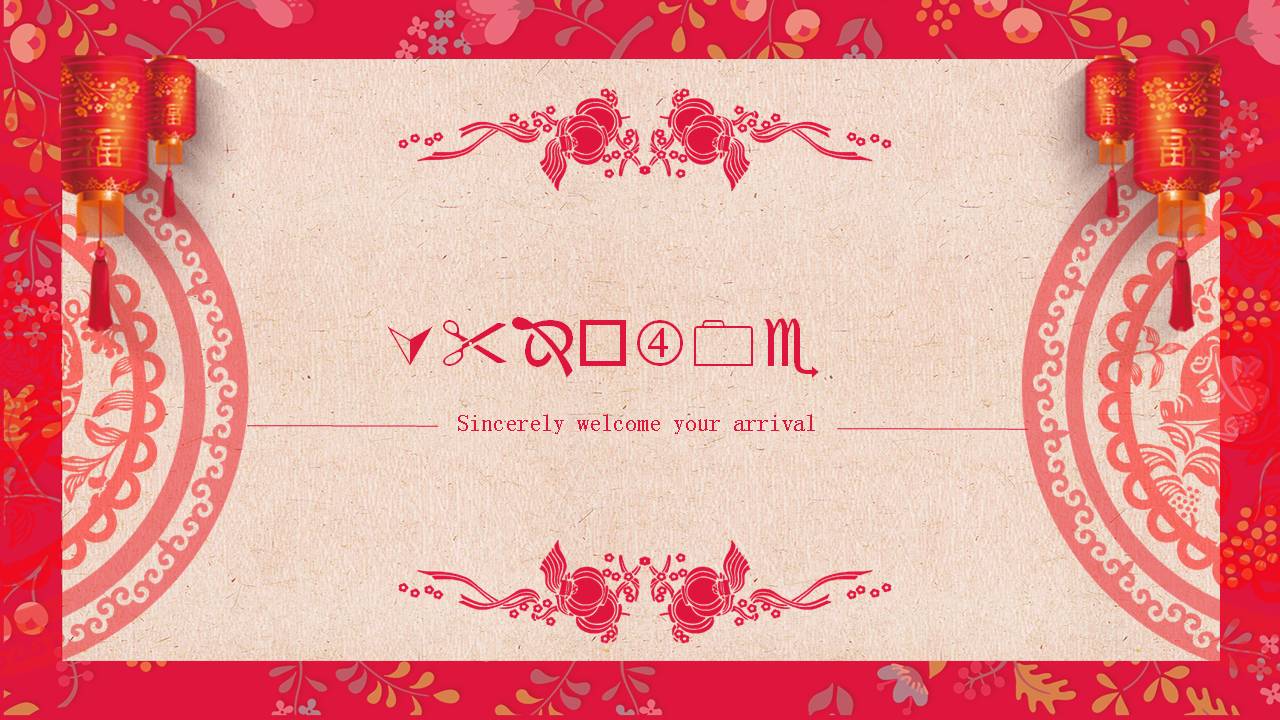 展望蓝图年会邀请函ppt模板