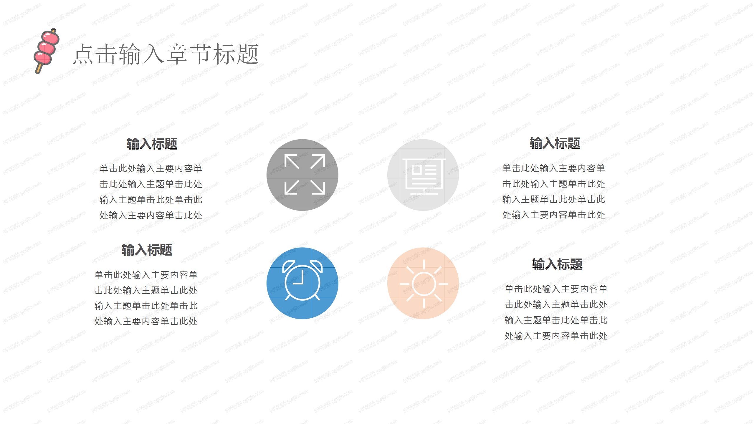 扁平风卡通简约立冬二十四节气ppt模板