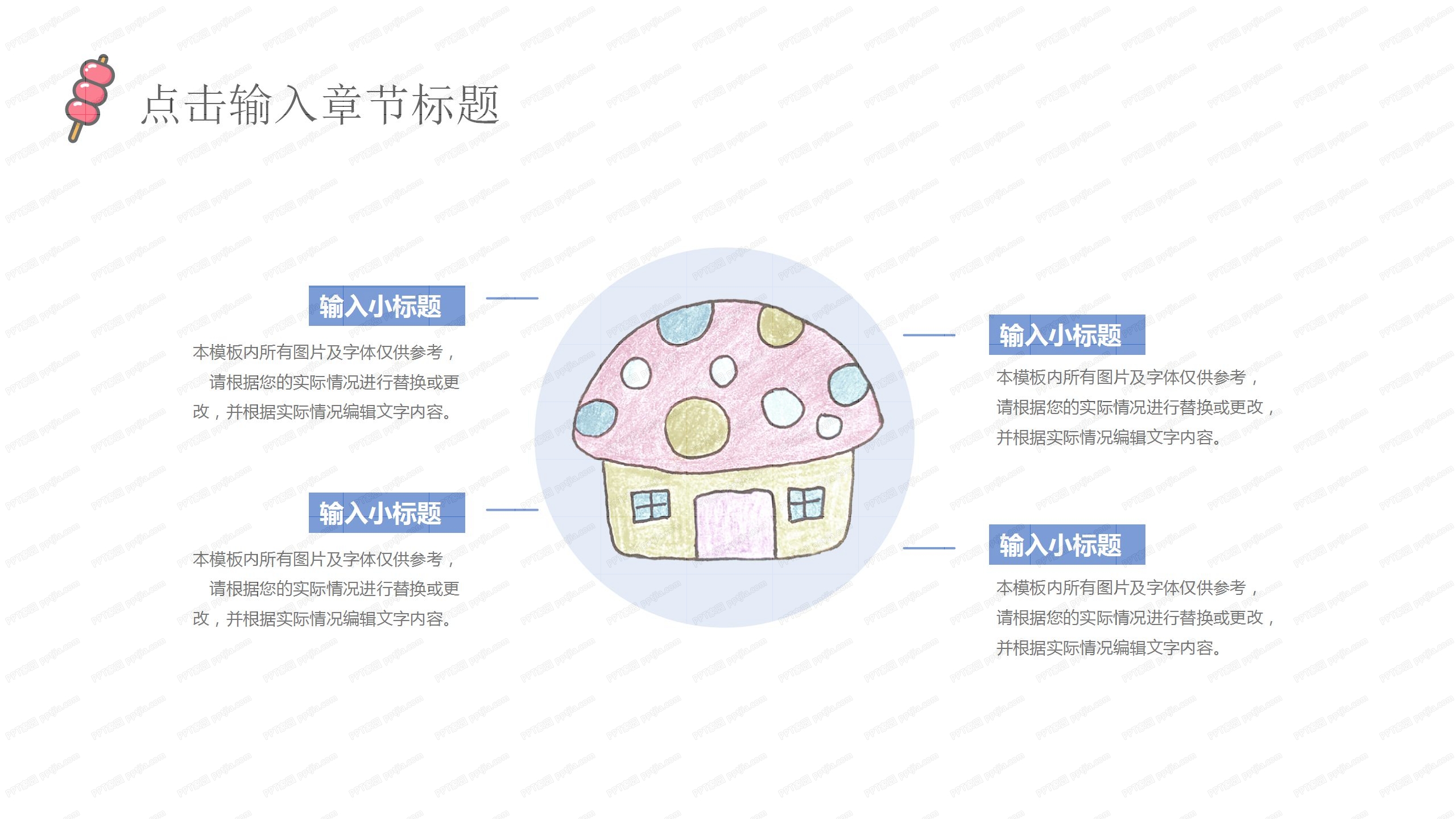 扁平风卡通简约立冬二十四节气ppt模板