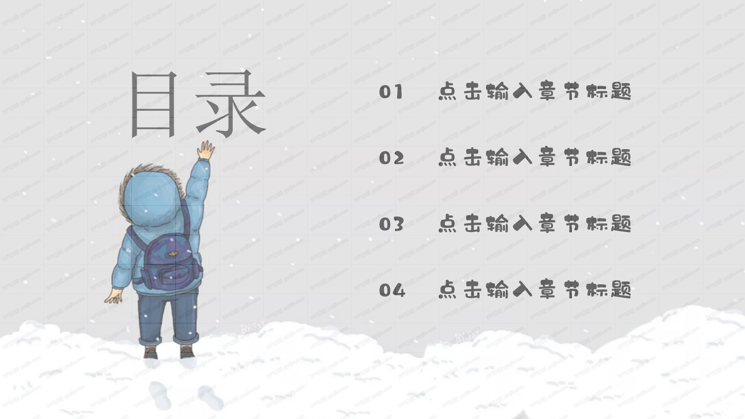 扁平风卡通简约立冬二十四节气ppt模板