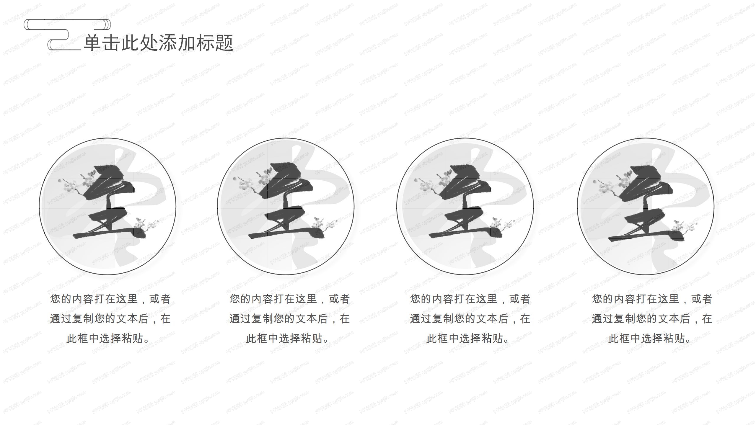 简约立冬习俗活动策划ppt模板