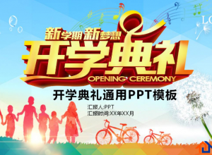 欢迎的ppt模板免费下载？来PPT家园找找看