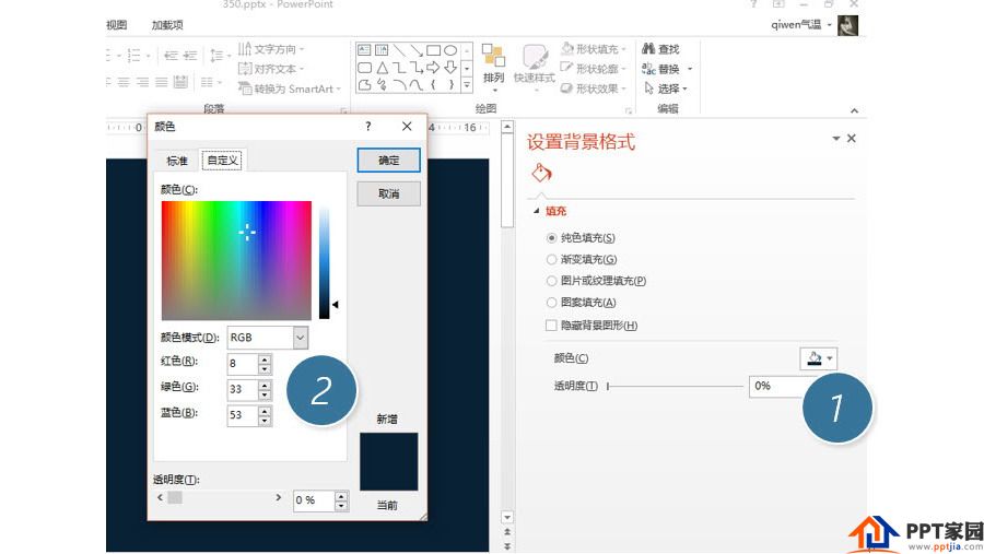 如何将PPT字母设计霓虹灯效果？