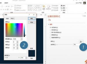 如何将PPT中的字母做成霓虹灯的效果