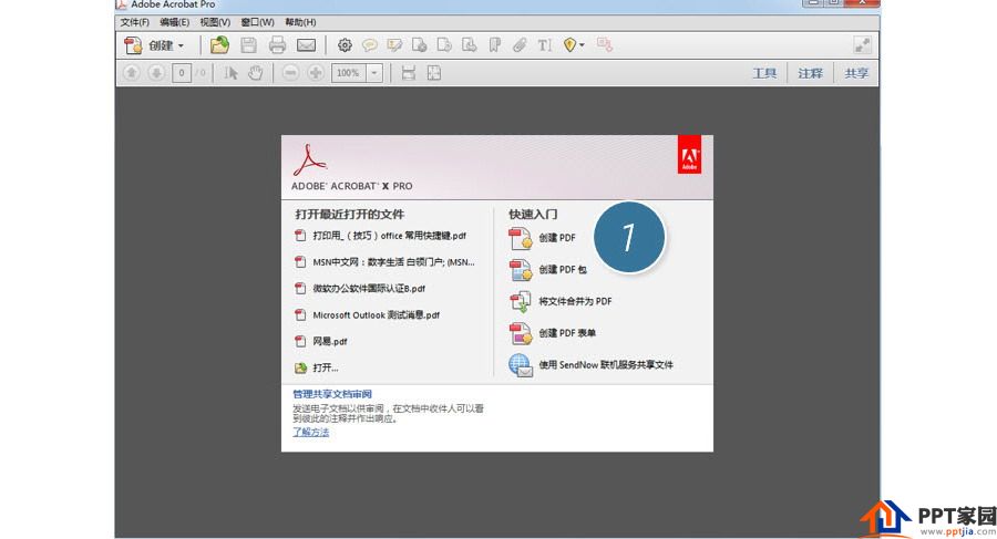 PPT制作技巧：如何将PPT批量转换成PDF格式？