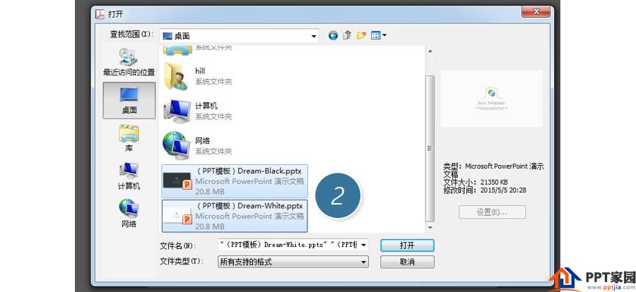 PPT制作技巧：如何将PPT批量转换成PDF格式？