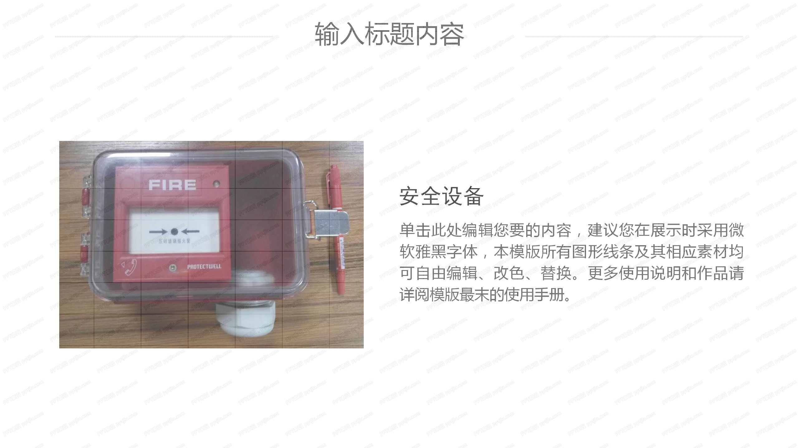 卡通消防宣传日消防知识科普ppt模板