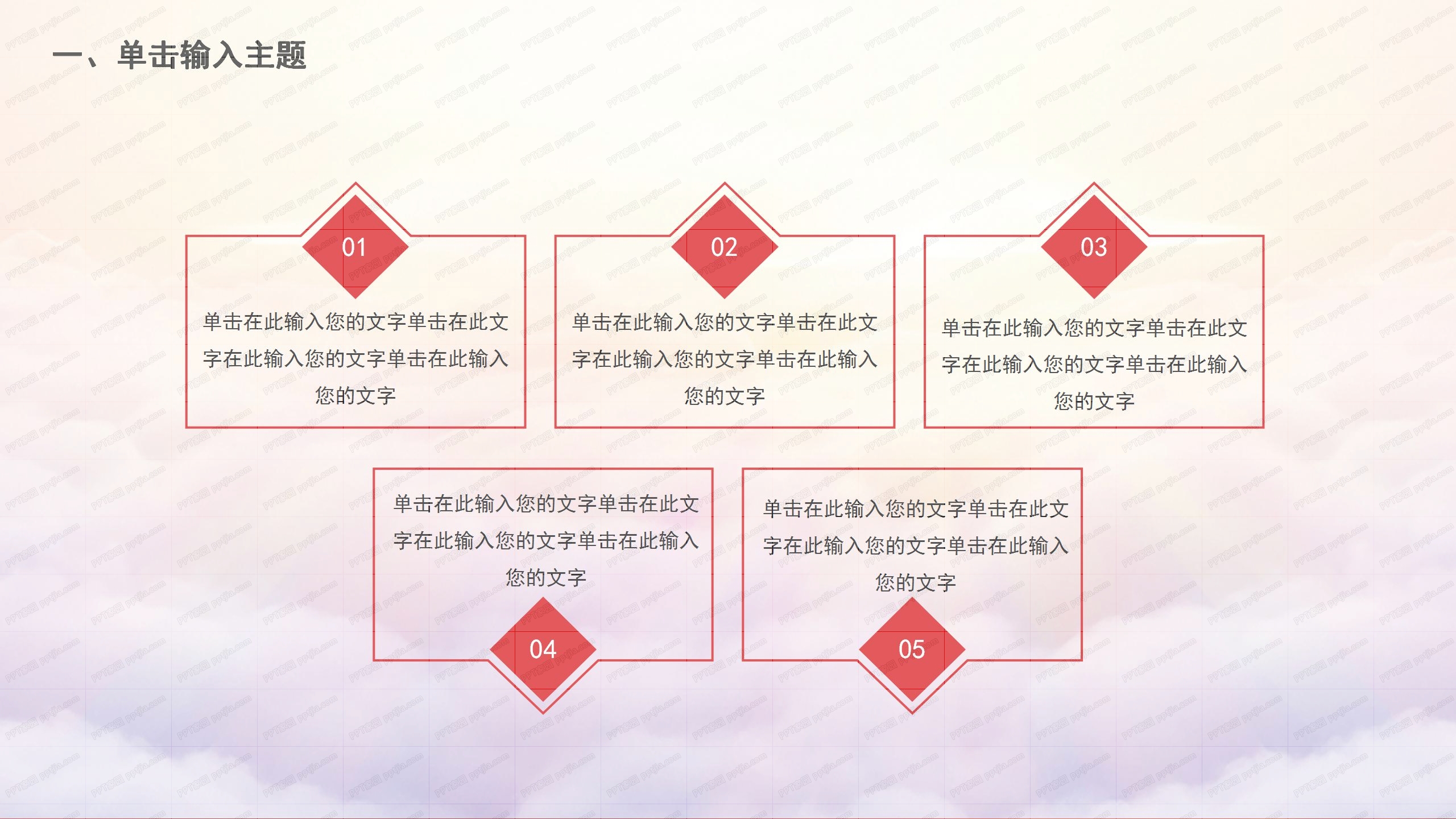 消防宣传日公安文化宣传展板宣传ppt模板