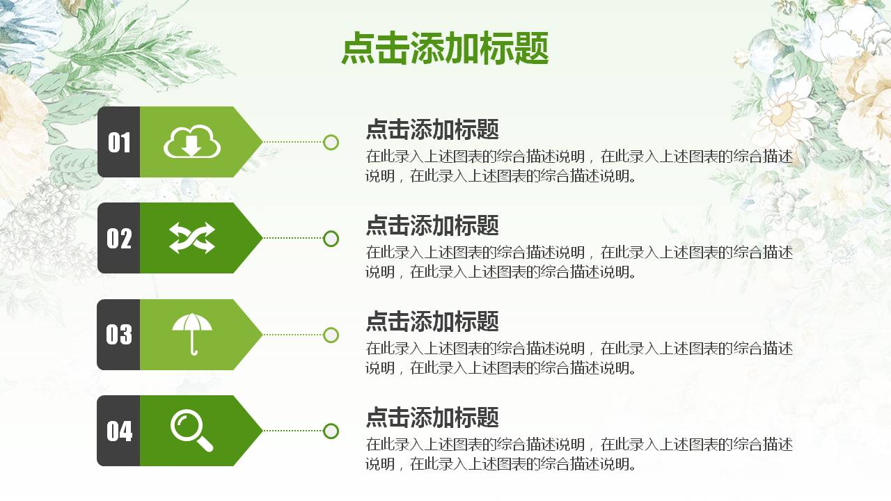 小清新说课稿ppt模板