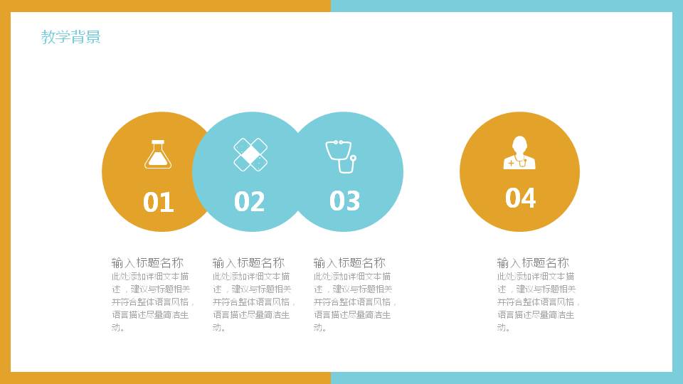 卡通手绘风格教育培训ppt模板