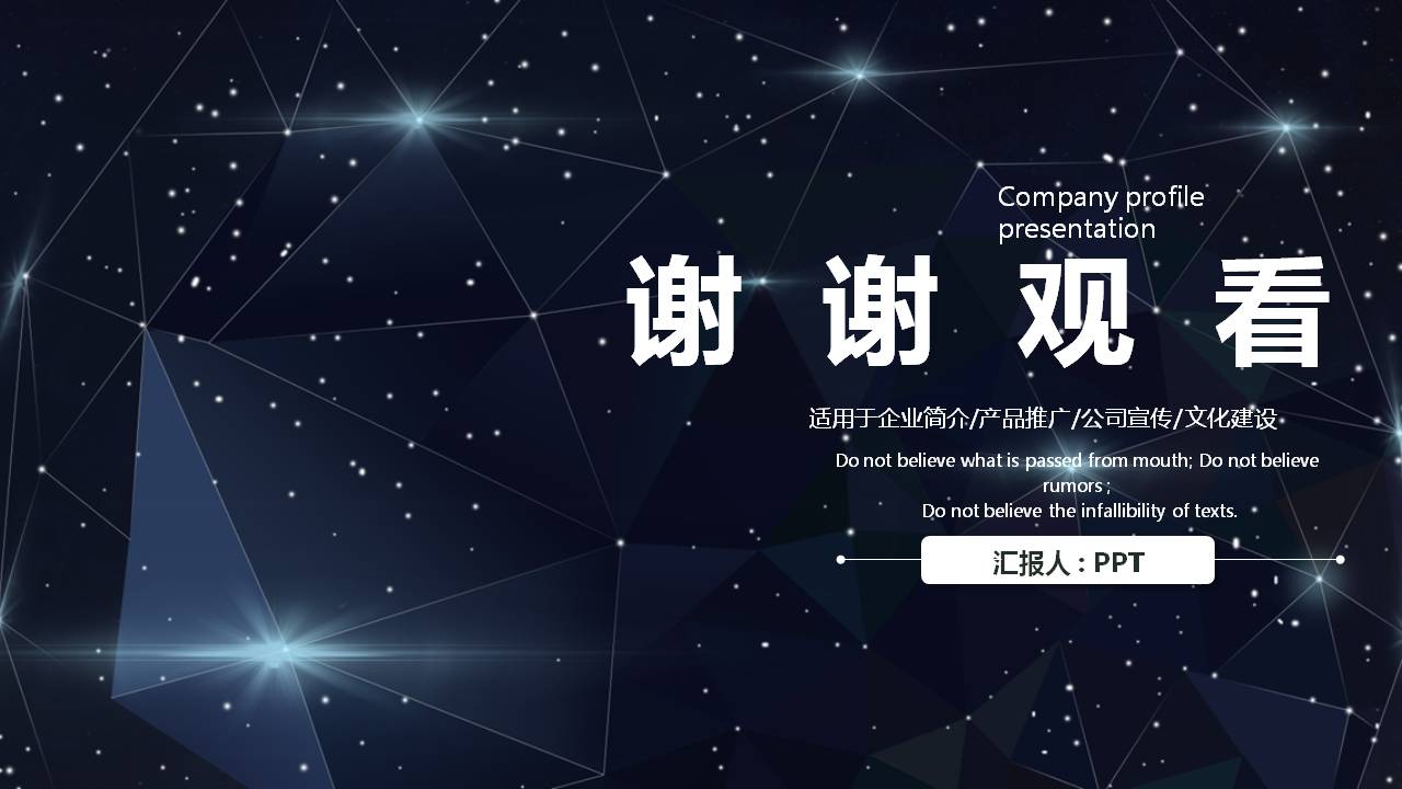 2020年人事行政工作总结ppt模板