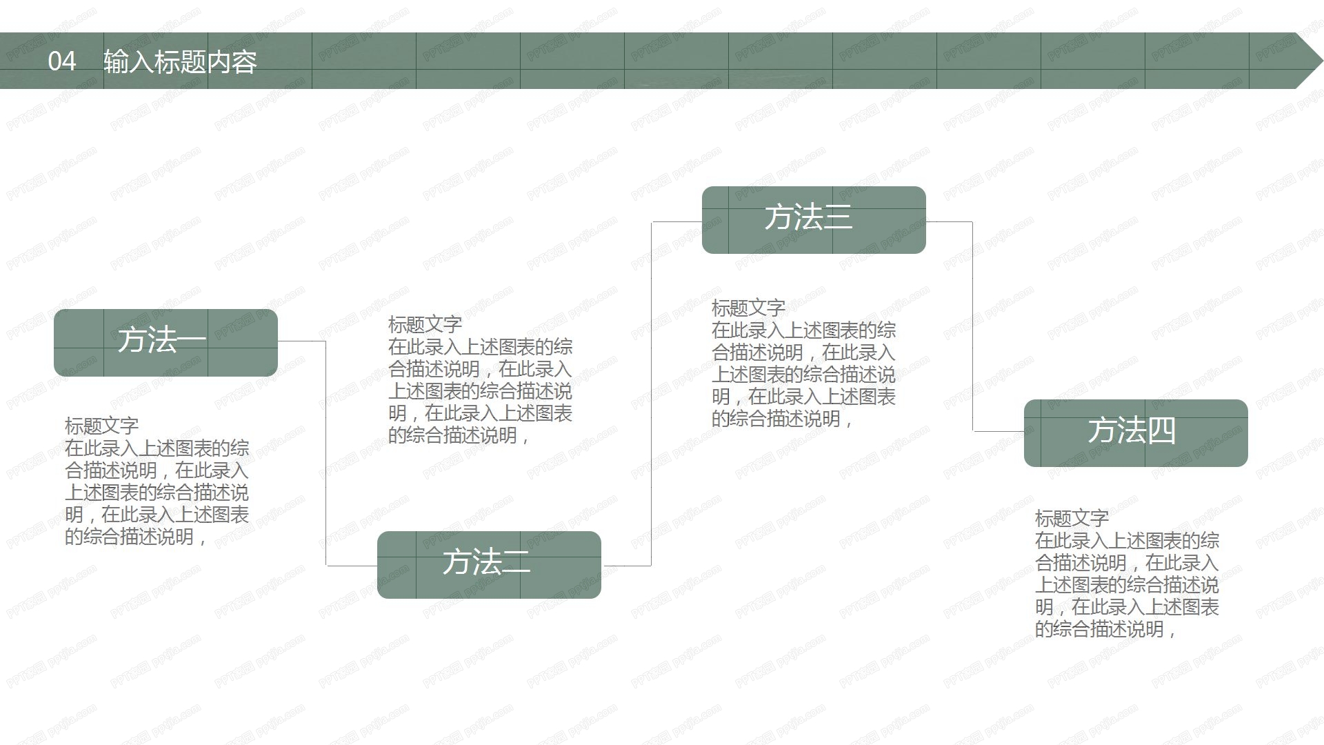 黑板风玫瑰简约教师说课ppt模板