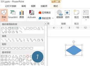 如何在PPT中绘制立体方块图形