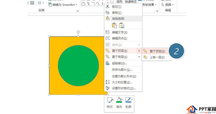 PPT制作技巧：如何选中被其他图形挡住的图形对象？