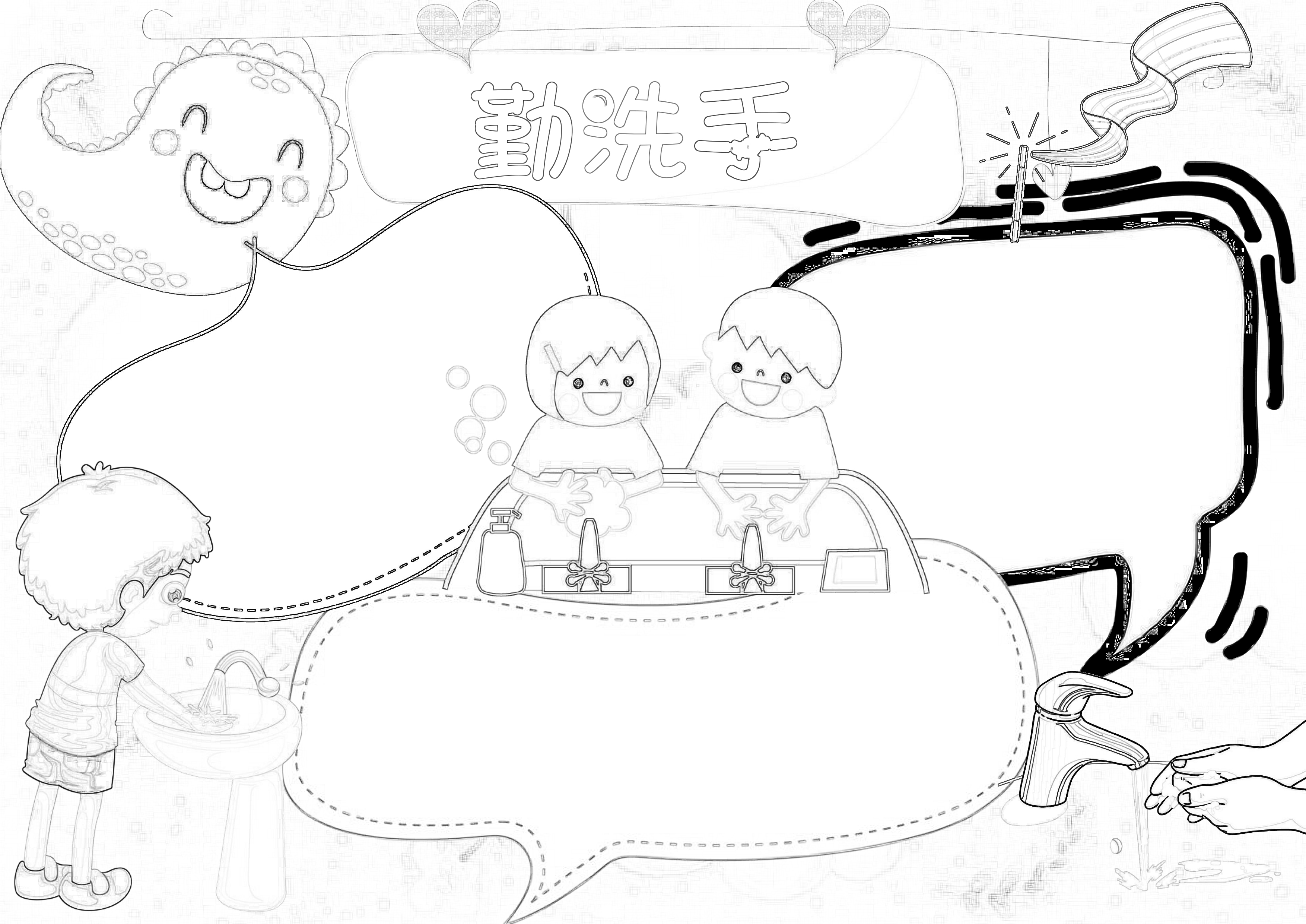 勤洗手手抄报