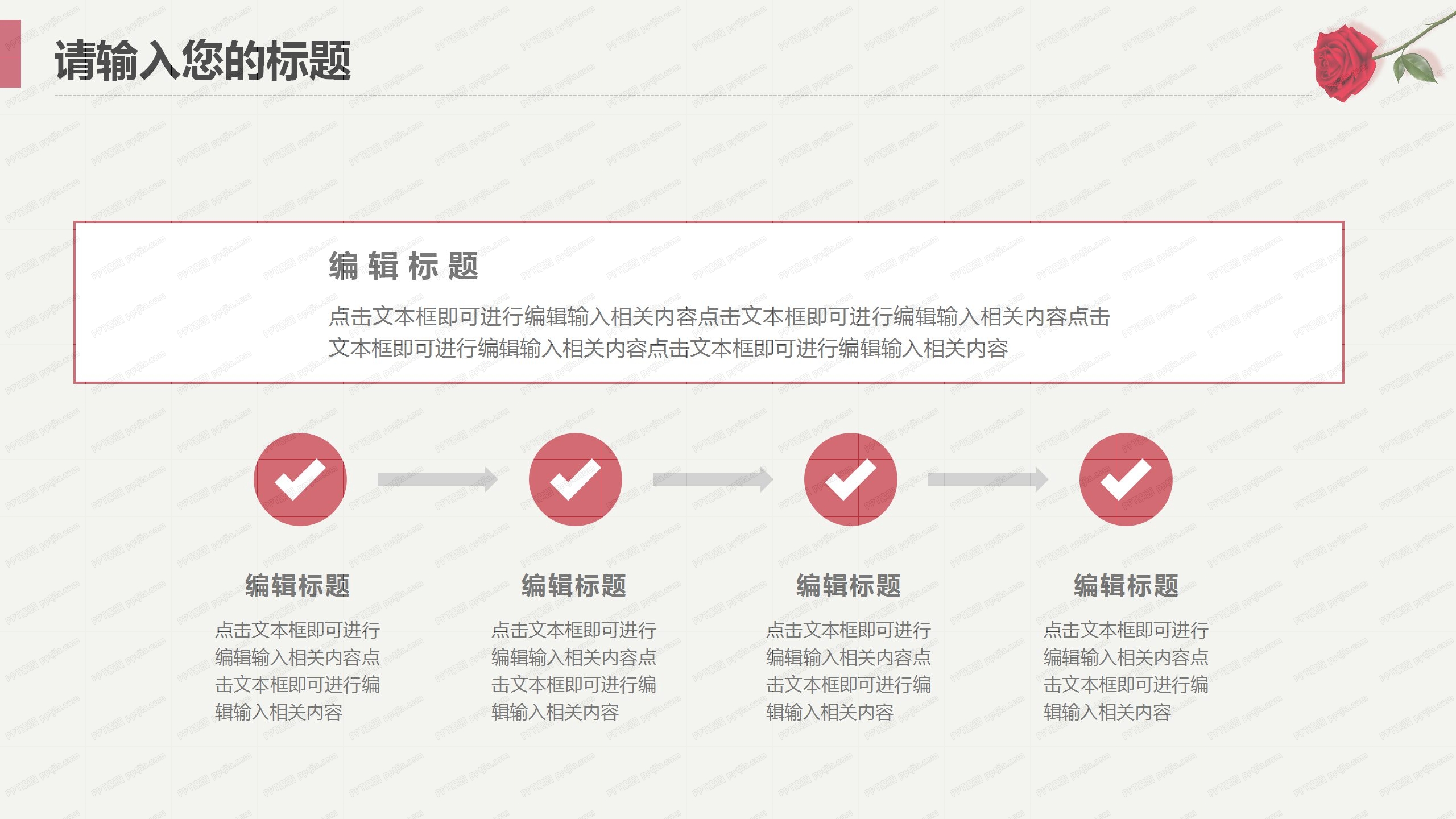 简约玫瑰风双十一活动策划方案通用ppt模板
